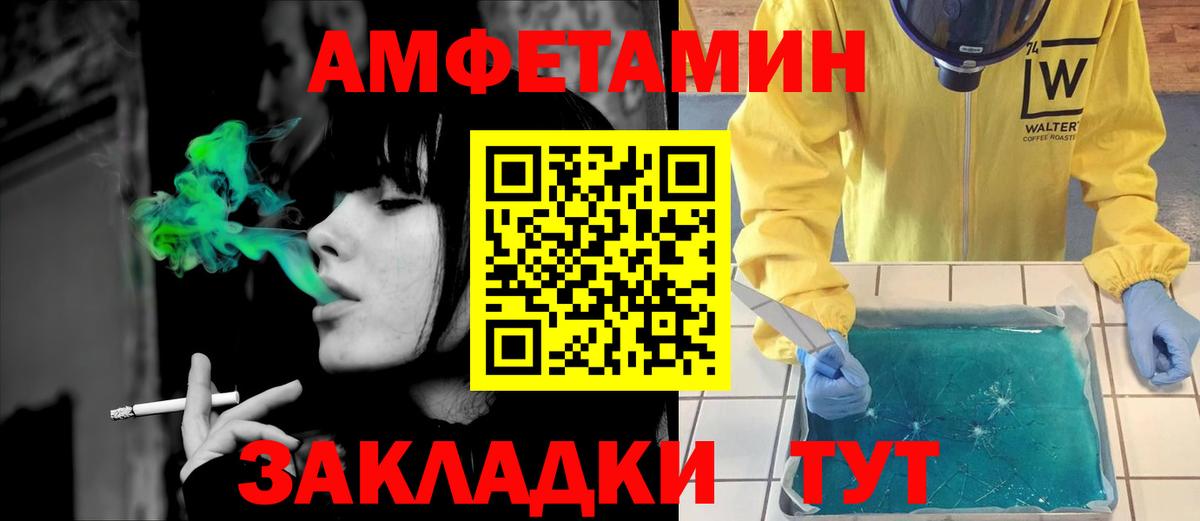 Амфетамин  Амфетамин Premium  Вход с VPN  Озёрск  АМФЕТАМИН 