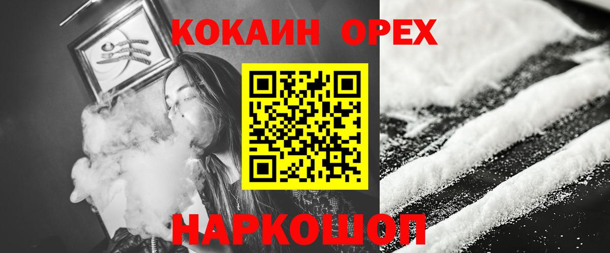 Кокаин VHQ Озёрск