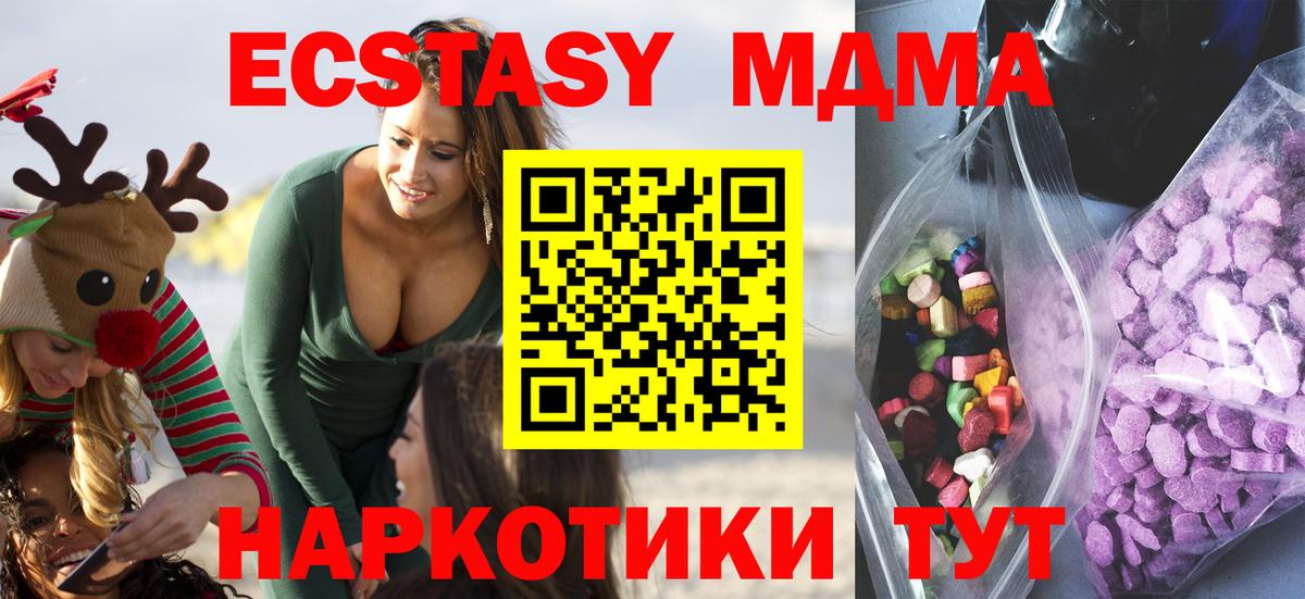 Экстази круглые Озёрск