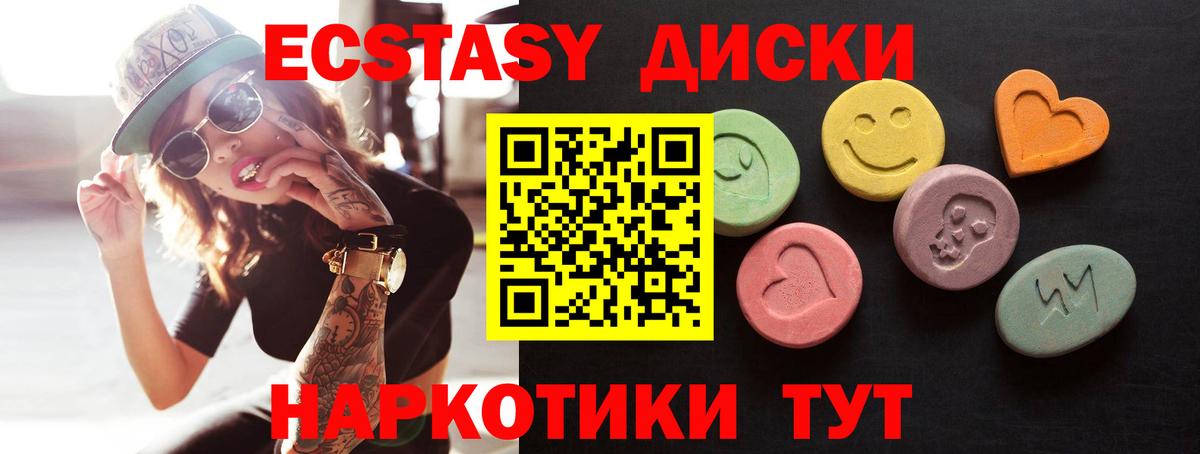 Ecstasy mix  ЭКСТАЗИ  Вход с VPN  Озёрск  гидра как войти  ЭКСТАЗИ Cube 