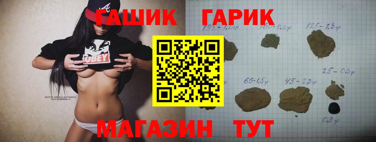 Озёрск  ГАШ VHQ  ГАШ AMNESIA HAZE  Вход с VPN 