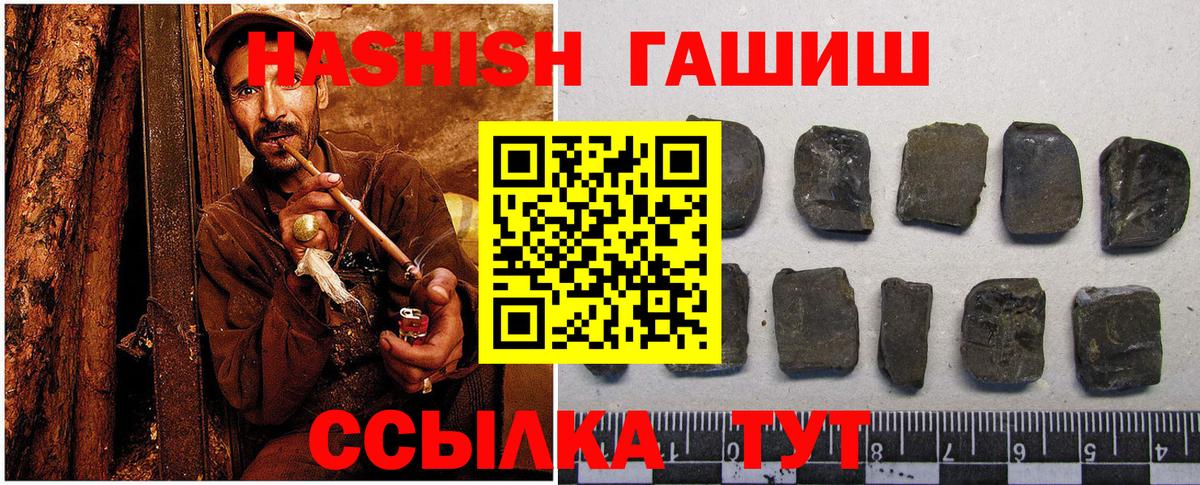 Гашиш VHQ Озёрск