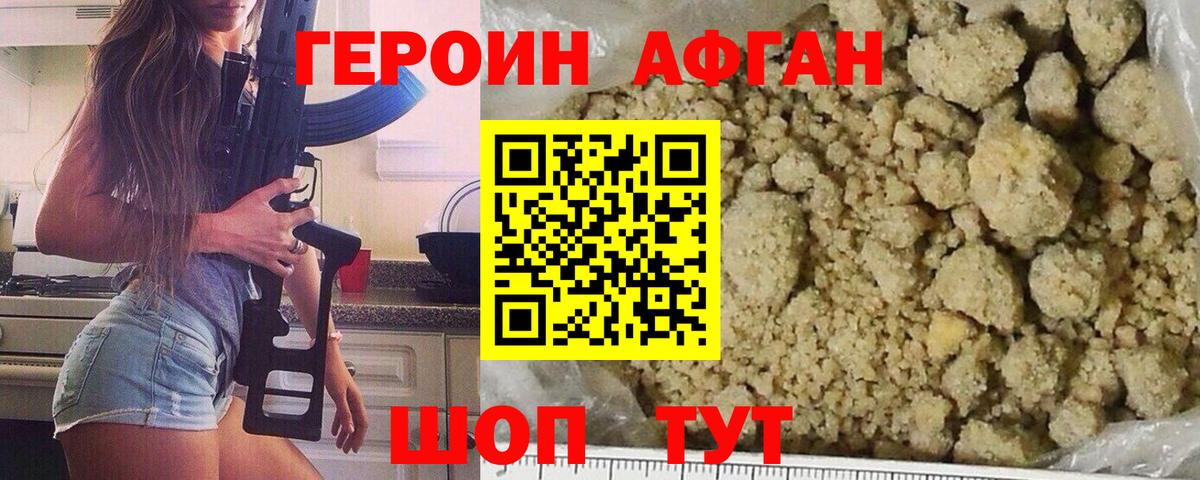 Героин VHQ  Вход с VPN  Озёрск 