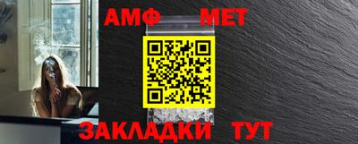 амф Беслан