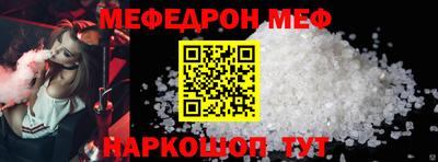 меф VHQ Берёзовский
