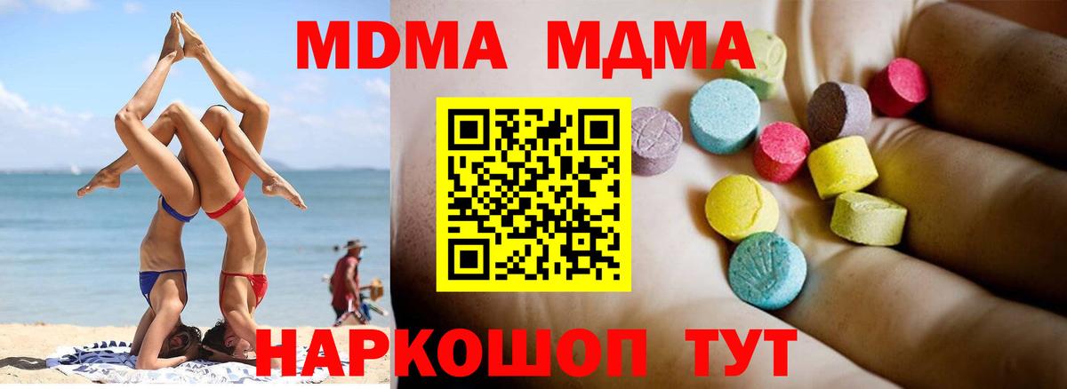 MDMA  Вход с VPN  MDMA кристаллы  Озёрск  MDMA Molly 