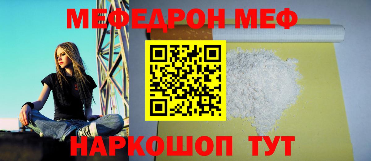 МЕФ мука Озёрск