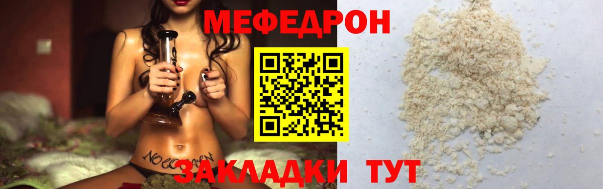 Меф VHQ  Вход с VPN  Мефедрон  Озёрск  МЕФ 4 MMC 