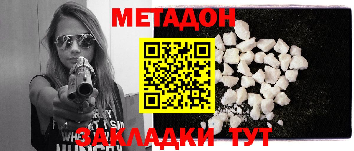 МЕТАДОН VHQ  Метадон methadone  Озёрск  Вход с VPN 