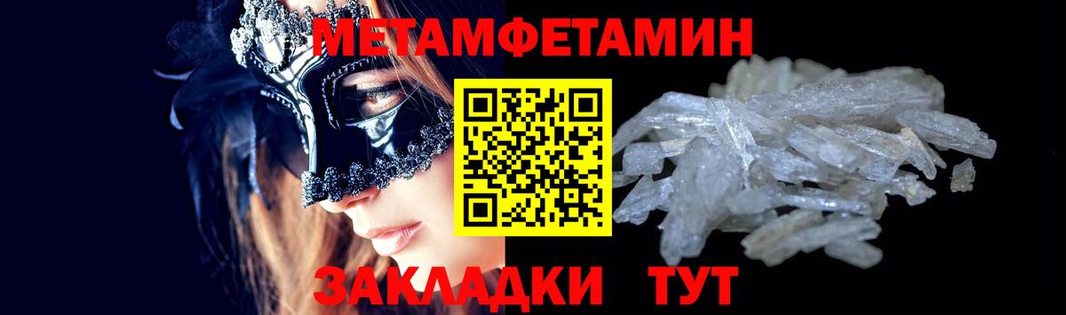 Озёрск  Метамфетамин витя  Вход с VPN 