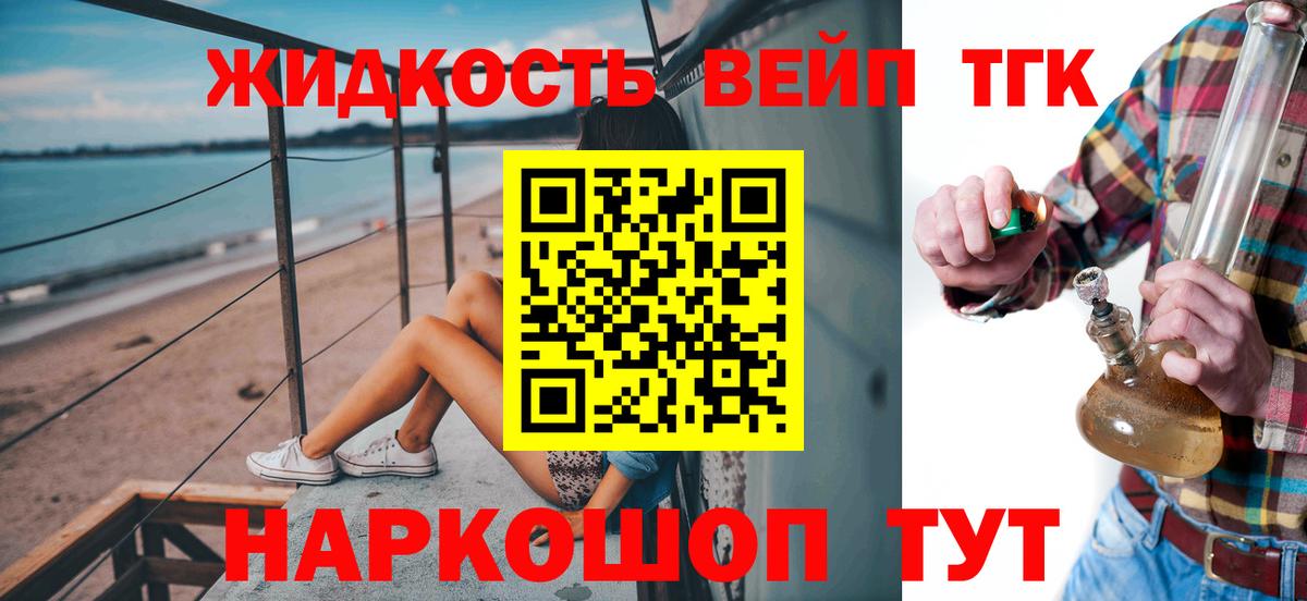 Дистиллят ТГК вейп с тгк  ТГК THC oil    онион  Озёрск  Вход с VPN 